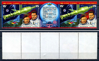 СССР сцепка из 4 марок и этикетки 15 копеек 1978 Исследования на орбитальном космическом комплексе «Салют-6» - «Союз» - наблюдение за звездами и космонавты ЮВ.Романенко и Г.М.Гречко Загорский 4778 и 4779 марка с оригинальным клеем, без следов наклейки (чи
