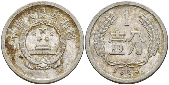 Китай 1 фынь 1964 KM 1 алюминий 4154-332
