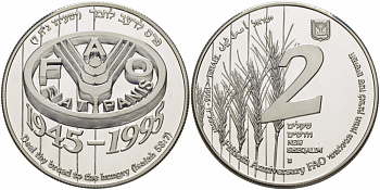 Израиль 2 шекеля 1995 50 лет FAO (1945-1995), тираж 3945 экземпляров KM 272 серебро PROOF 02-262-33