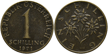 Австрия 1 шиллинг 1971 KM 2886 алюминиевая бронза 33-553