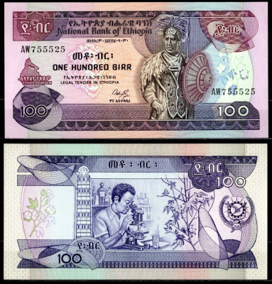 Эфиопия 100 быр 1976 EE 1969, редкий выпуск Pick 40 бумага 451-784-1