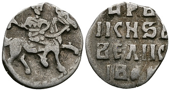 Русское Царство денга 1547-1584 Иван IV Васильевич, Московский  монетный двор, 0,34 ГР ГиК №57 серебро 262-1411