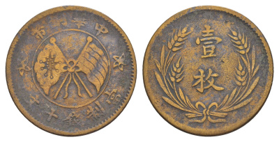 Китай 10 кэш 1919 Y 307 медь 4654-844