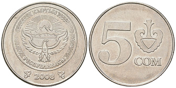 Киргизия 5 сомов 2008 KM 16 сталь плакированная никелем UNC 4549-1159