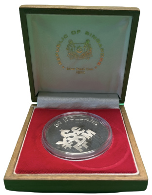 Сингапур 50 долларов 1980 Международный финансовый центр, тираж 15000 экз., в оригинальной коробке KM 18 серебро PROOF 00-00-00