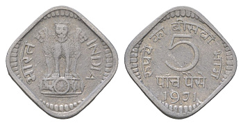 Индия 5 пайсов 1971 Отметка монетного двора - ромб - Бомбей KM 18.2 алюминий 4625-829