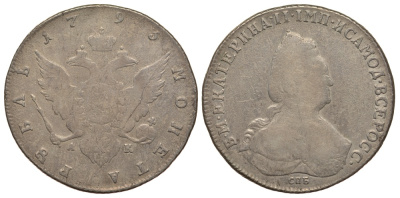 Россия 1 рубль 1793 СПБ-АК, Екатерина II (1762-1796) ВЕС 23,03 гр., Биткин 262, КМ 67с, Dav. 1686 серебро 00-818-14