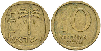 Израиль 10 агора 1972 JE 5732 KM 26 алюминиевая бронза 83-1721
