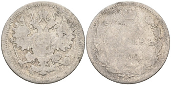 Россия 15 копеек 1899 СПБ-АГ , Николай II (1894-1917) Биткин 123 серебро 4566-257