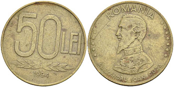 РУМЫНИЯ 50 ЛЕЙ 1994 АЛЕКСАНДРУ ИОАН КУЗА (1820-1873) KM 110 сталь плакированная латунью 4517-625