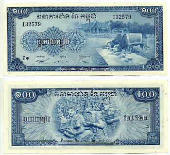 Камбоджа 100 риэлей ND (1956-1972) церемониальные волы Pick 13 b бумага UNC (пресс) 2192-52-3-2
