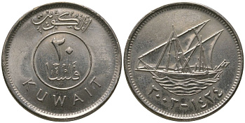 Кувейт 20 филсов 2003 KM 12 медно-никель UNC 4513-1023