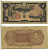 КИТАЙ 1 ЙЕНА 1939 ЯПОНСКАЯ ОККУПАЦИЯ Pick М16 бумага 6289-12-3-2