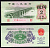 Китай 2 цзяо 1962 Мост через реку Янцзы, орнамент Pick 878 бумага UNC (пресс) 7548-108-3-1