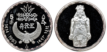 Египет 5 фунтов 1993 фараон Рамзес II KM 745 серебро PROOF 04-269-14