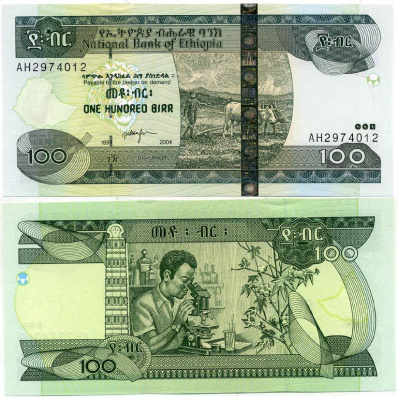 Эфиопия 100 быров 1997/2004 Pick 52b бумага UNC (пресс) 451-335-3