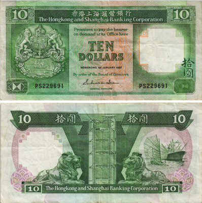 Гонконг 10 долларов 1987 Hong Kong & Shanghai Banking Corporation Pick 191а бумага 8595-45-2-2