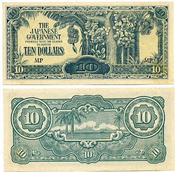 Малайя, Японская оккупация 10 долларов ND (1942-1944) буква М в серии прямая Pick M7 b бумага UNC (пресс) 7523-22-3