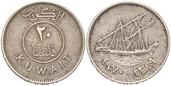 Кувейт 20 филсов 1970 AH 1390 KM 12 медно-никель 4613-1144