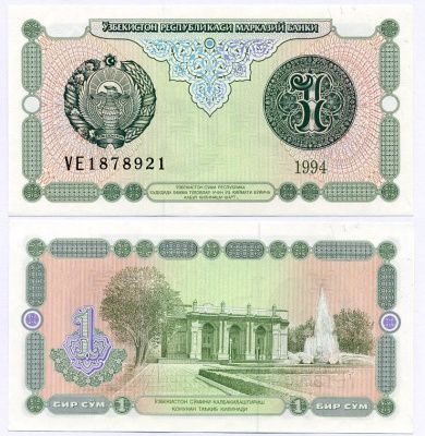 Узбекистан 1 сум 1994 Pick 73, Сергеев 13 бумага UNC (пресс) 7486-51-1-2