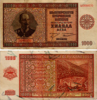 Болгария 1000 левов 1942 Царь Борис III (1918-1943), Рильский монастырь Pick 61 бумага 451-312-2