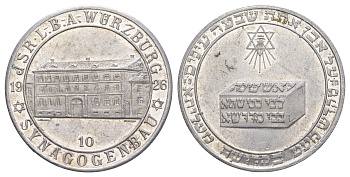 Вюрцбург жетон Синагогои 1926 алюминий 1066-3-34