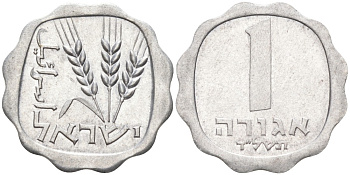 Израиль 1 агора 1974 JE5734, без звезды Давида KM 24.1 алюминий UNC 4549-665