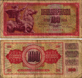 ЮГОСЛАВИЯ 100 ДИНАРОВ 1965 1 АВГУСТА 1965, ПОДПИСЬ 6, С ЗАЩИТНОЙ ПОЛОСОЙ Pick 80а бумага 8564-47-1-2