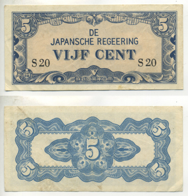 Нидерландская Индия, Японская оккупация 5 центов ND (1942) серия буквы и цифры Pick 120 a бумага 7222-28-2