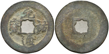 Китай 1 цянь (кэш) ND (1086-1093) Империя Сун (960-1279), северная сун (960-1127), Чжэ-цзун (1085-1100), вес 3,5 гр, диаметр 25 мм бронза 51-3213