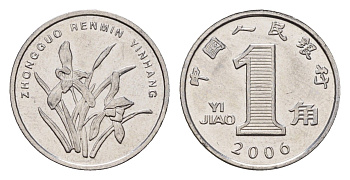 Китай 1 цзяо 2006 KM 1210b сталь плакированная никелем UNC 4608-525