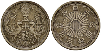 Япония 50 сенов 1928 Год 3, Император Хирохито Сева (1926-1989) Y 50 серебро 4150-617