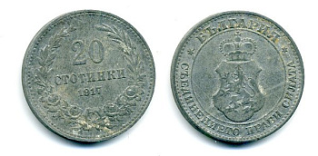 Болгария 20 стотинок 1917 король Фердинанд I (1908-1918) KM 26 a цинк 35-1451
