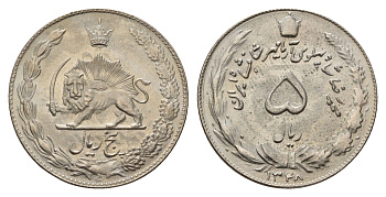 Иран 5 риалов 1969 AH 1176 KM 1176 медно-никель UNC 4119-715