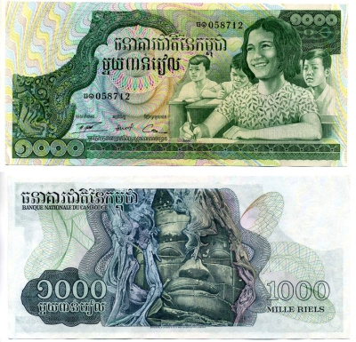 Камбоджа 1000 риэлей ND (1973) дети, Авалокитешвара, Ангкор Pick 17 a бумага UNC (пресс) 6293-10-3-2