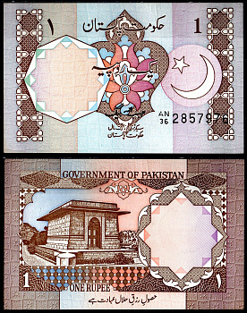 Пакистан 1 рупия ND (1984-2001) Pick 27b бумага UNC (пресс) 6266-12-3-1