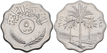 Ирак 5 филсов 1975 АН1395, три пальмы KM 125а нержавеющая сталь 4589-1217