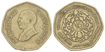 Иордания 1/2 динара 1996 год-тип KM 58 латунь 4149-314