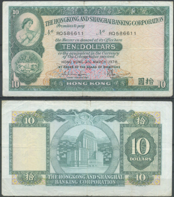Гонконг 10 долларов 1978 Pick 182 h бумага 7553-29-1-1