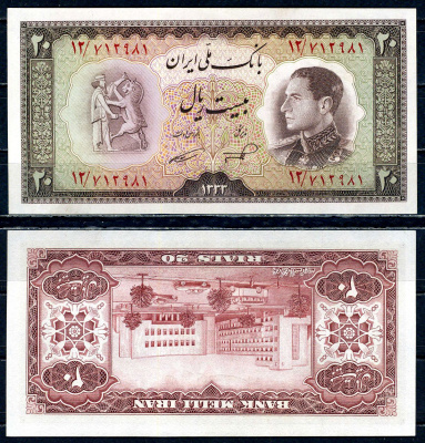 Иран 20 риалов 1954 SH 1333 Pick 65 бумага UNC (пресс) 451-461-1