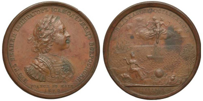 Россия медаль 1725 на смерть Петра I, 28 января 1725, копия гравера С. Юдин, поздний чекан, 53 мм Дьяков 63.4 бронза 00-809-52