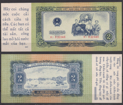 Вьетнам Северный 2 донга 1958 пропагандистский / агитационный выпуск. Архипелаг Фай-Си-Лонг Pick 72 бумага UNC (пресс) 451-1301-2