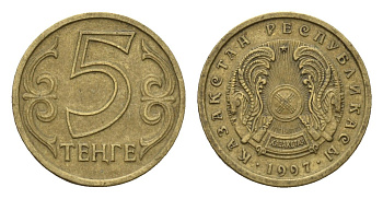 Казахстан 5 тенге 1997 KM 24 латунь 4702-345
