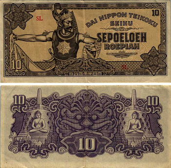 Нидерландская Индия, Японская оккупация 10 рупий ND (1944) Яванский танцор Pick 131 a бумага 7548-116-1-2