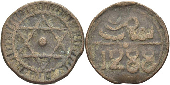 МАРОККО 4 ФАЛУСА 1871 AH1288, МОНДВОР FES, Sidi Mohammed IV (1859-1873) KM 166.1 бронза 4526-623