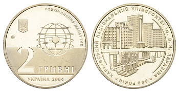 Украина 2 гривны 2004 200 лет Харьковскому национальному университету им. В.Н. Каразина KM 330 нейзильбер BU 4661-1246