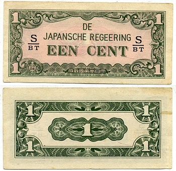 Нидерландская Индия, Японская оккупация 1 цент ND (1942) серия через / Pick 119 b бумага 3295-101-1-2