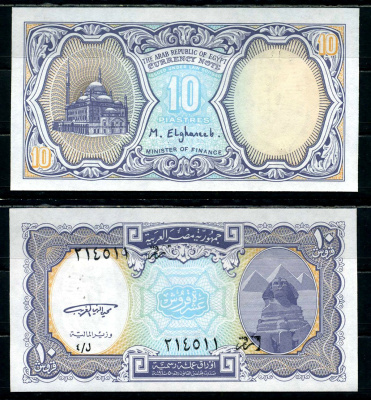 Египет 10 пиастров ND (1998-2002) L. 1940 Pick 189 a бумага UNC (пресс) 6294-14-1-1