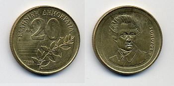 Греция 20 драхм 1998 Дионисиос Соломос KM 154 алюминиевая бронза 61-424