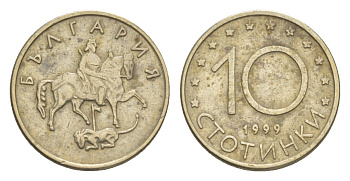 Болгария 10 стотинок 1999 KM 240 медно-никель 4647-958
